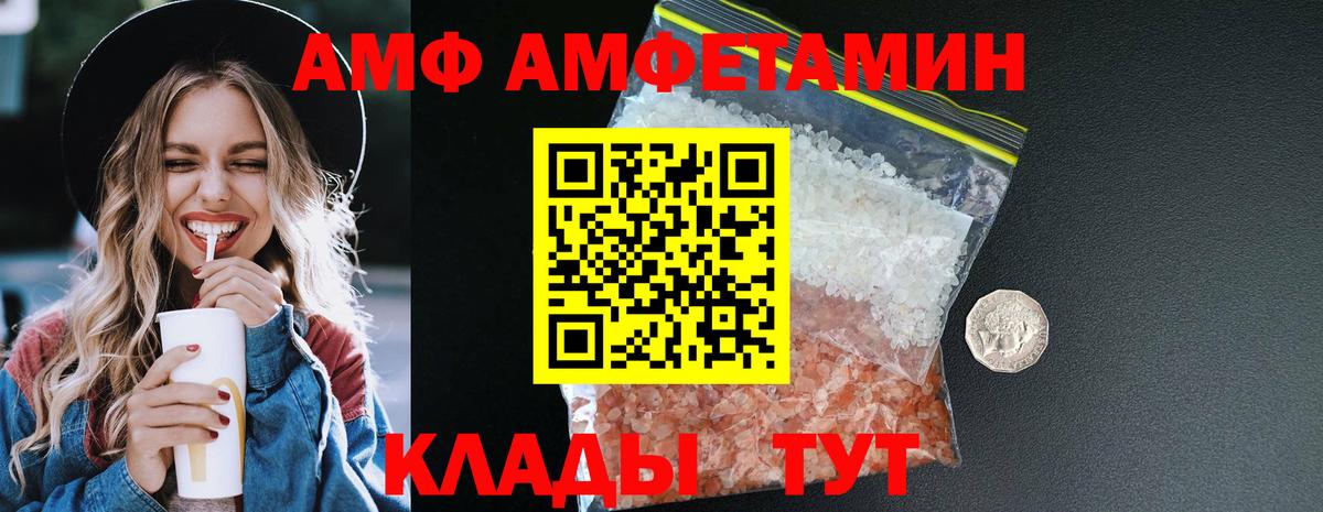 АМФ  АМФЕТАМИН Premium  Вход с VPN  Пенза 