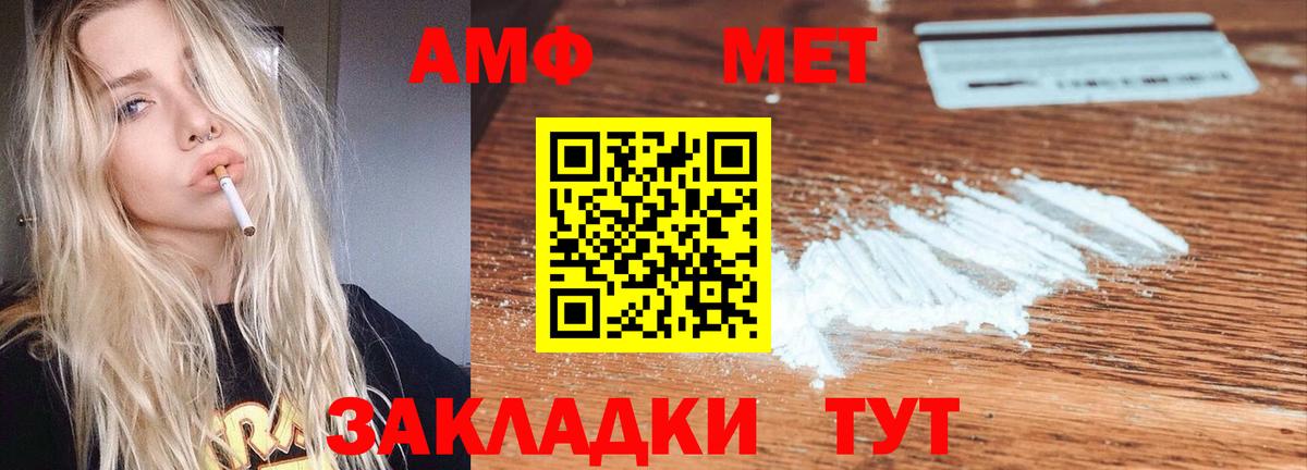 Amphetamine Розовый Пенза