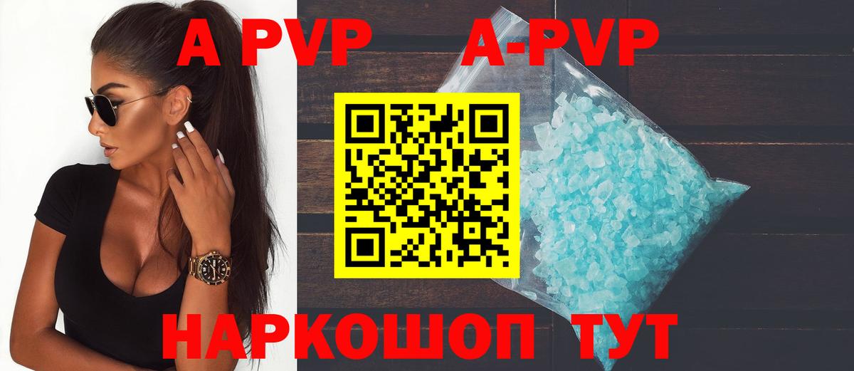 APVP СК КРИС  Вход с VPN  Пенза  Альфа ПВП кристаллы 