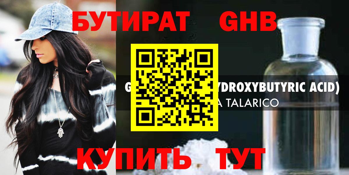 Пенза  Бутират вода  Вход с VPN 