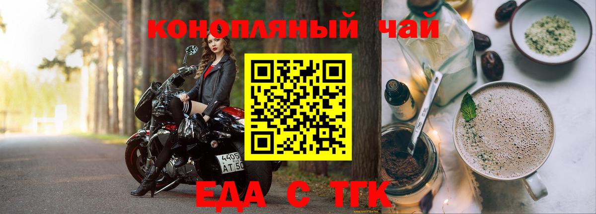 Пенза  Cannafood конопля  Вход с VPN 