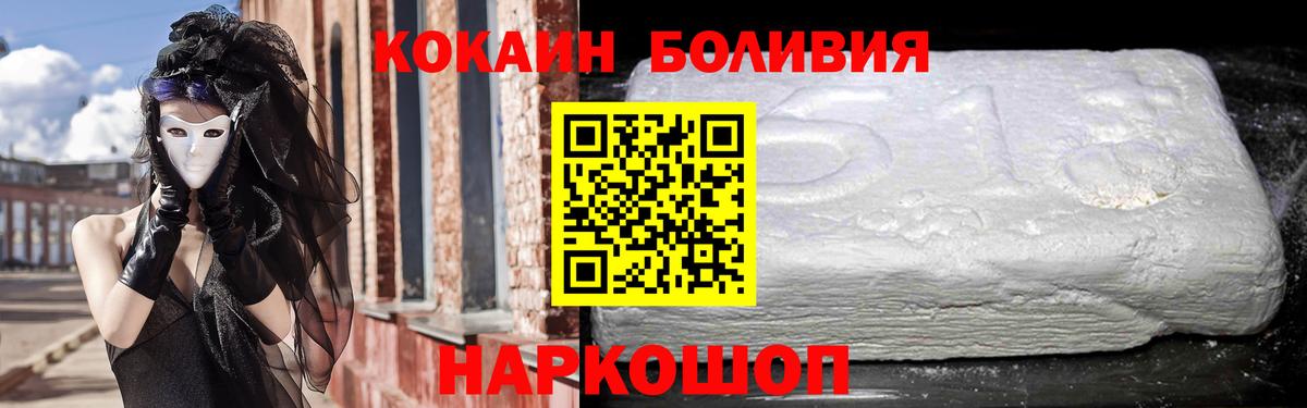 Пенза  Cocaine Эквадор  Cocaine 97%  что такое наркотик  Вход с VPN 