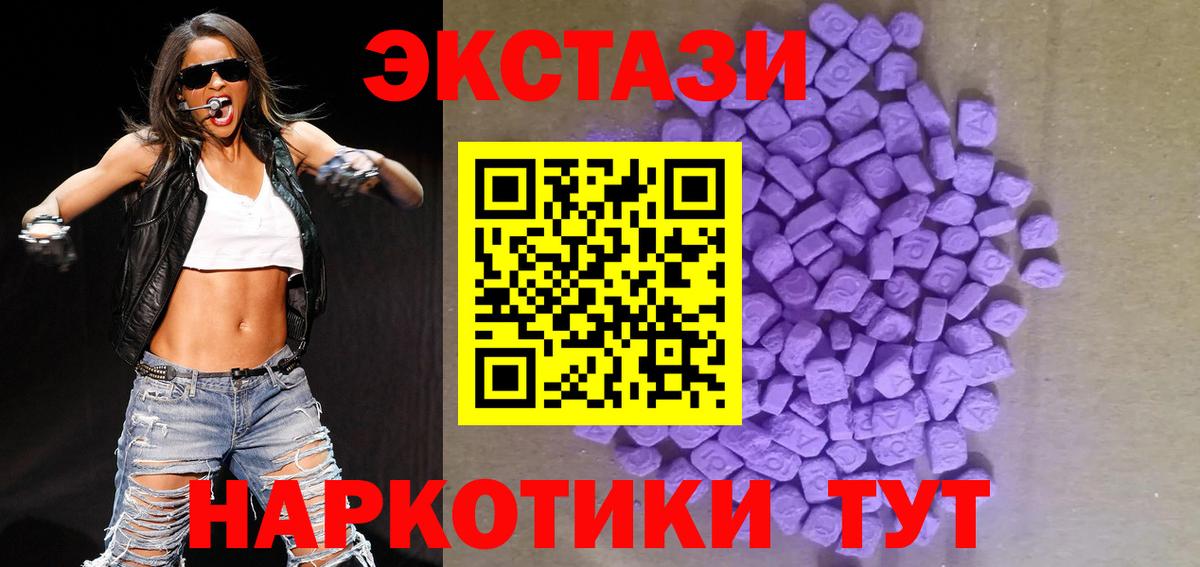 Ecstasy DUBAI  Вход с VPN  Пенза 