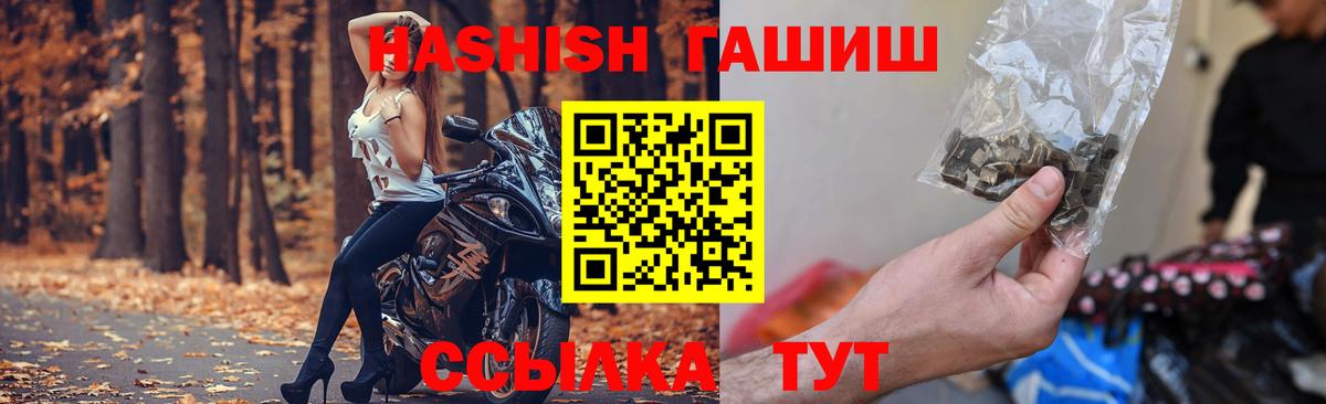 сколько стоит  Вход с VPN  ГАШИШ  ГАШИШ убойный  Пенза  ГАШ VHQ 