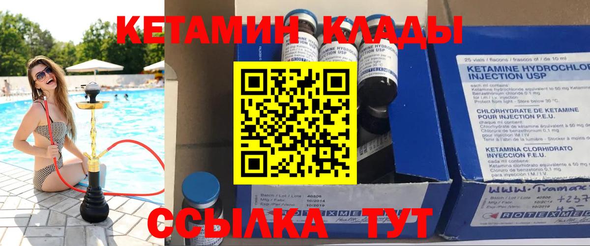 КЕТАМИН ketamine  Вход с VPN  Пенза  КЕТАМИН VHQ 