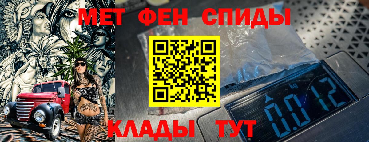 Первитин Декстрометамфетамин 99.9%  Вход с VPN  Первитин Декстрометамфетамин 99.9%  Пенза 