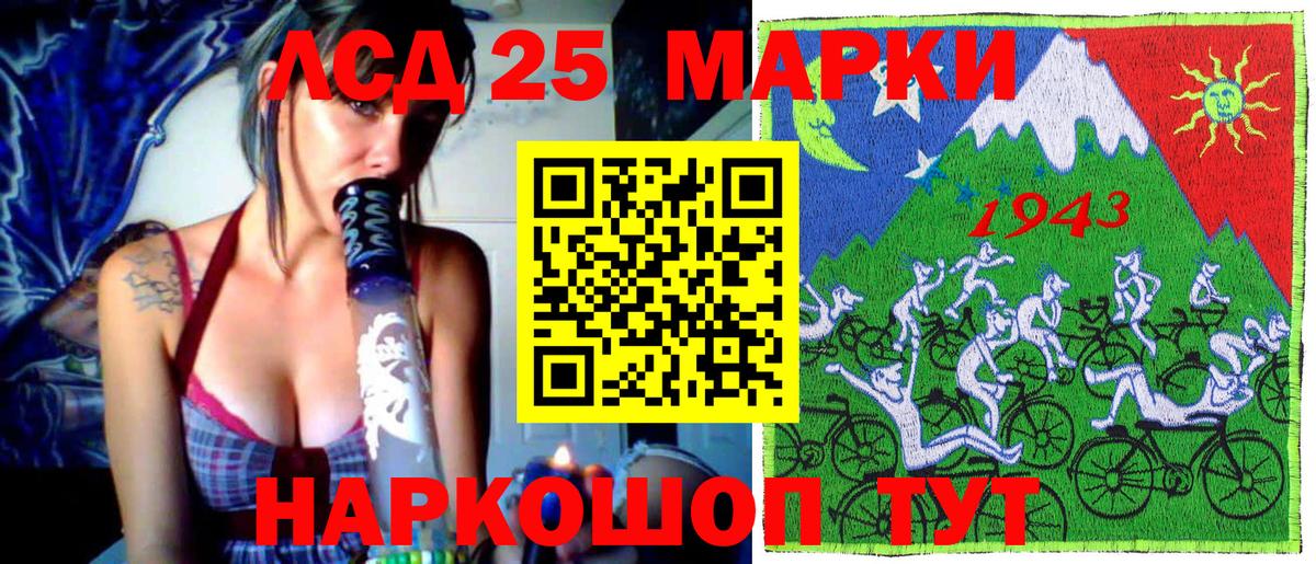Марки 25I-NBOMe 1,8мг Пенза