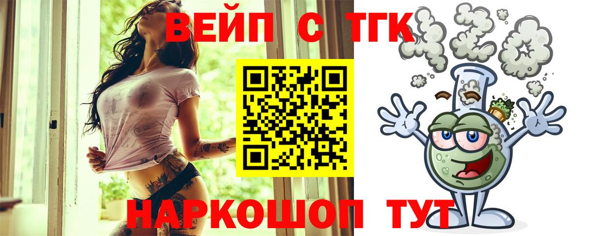 ТГК гашишное масло Пенза